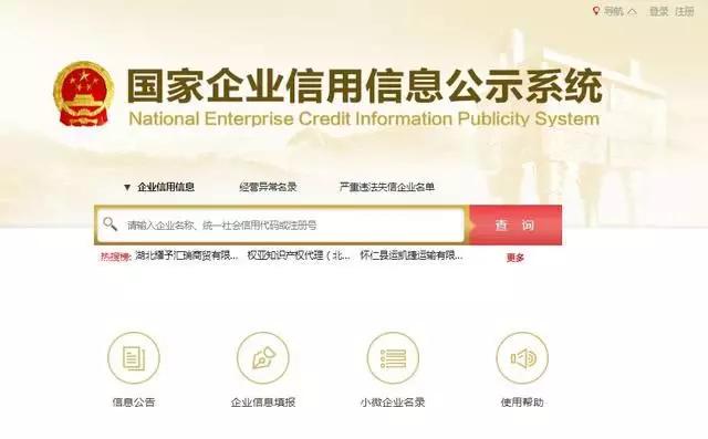 2019年工商年報(bào)開始了！最新【操作說明】在這兒
